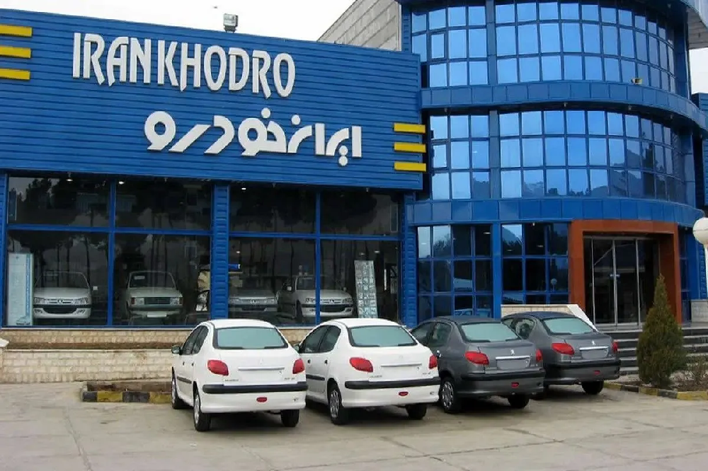تصویر نمایندگی ایران خودرو